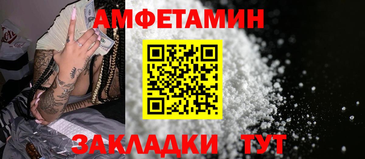 АМФ Premium Дедовск