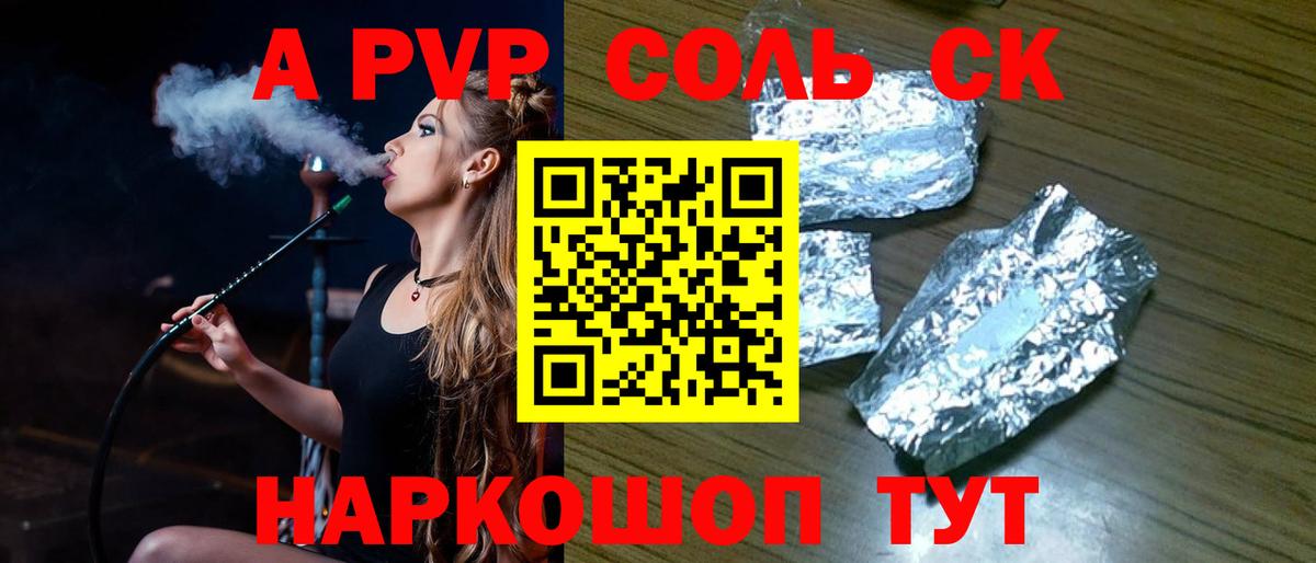 Alpha PVP VHQ Дедовск