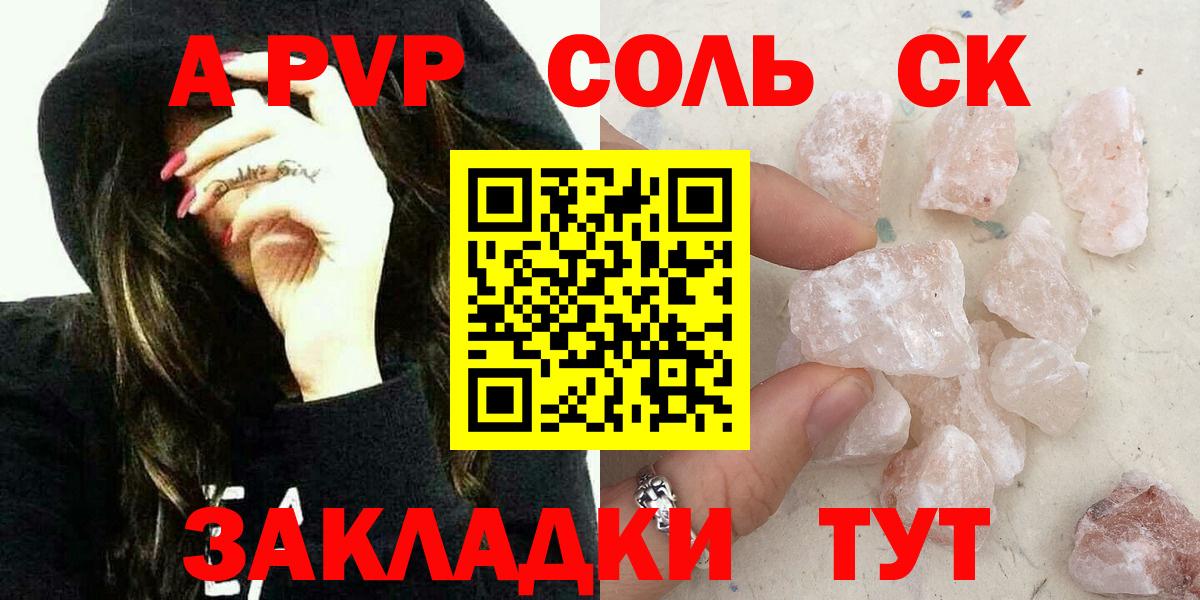 APVP СК  APVP  Дедовск  Вход с VPN  Alfa_PVP СК  Alfa_PVP Crystall 