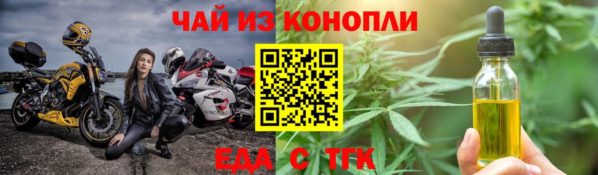 Cannafood конопля Дедовск
