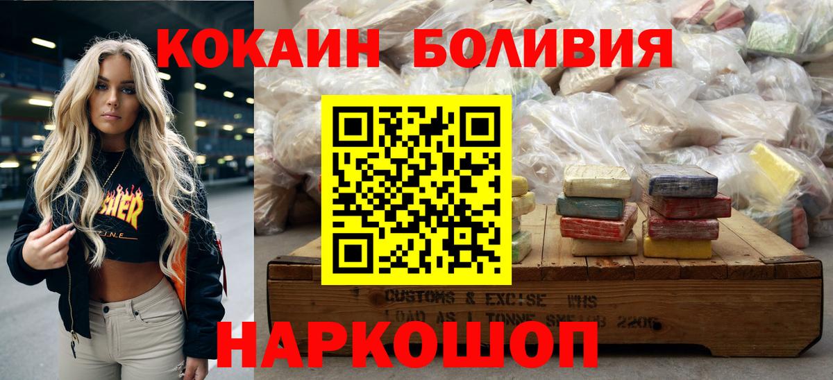 Кокаин FishScale  Вход с VPN  Дедовск 