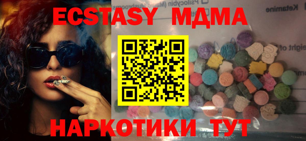Ecstasy 280мг Дедовск