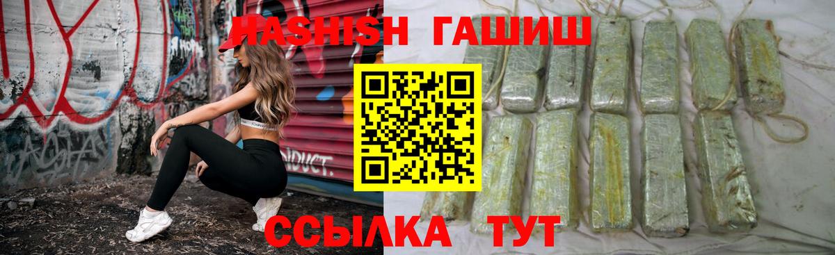 Гашиш  ГАШ VHQ  Вход с VPN  Дедовск  Гашиш hashish 