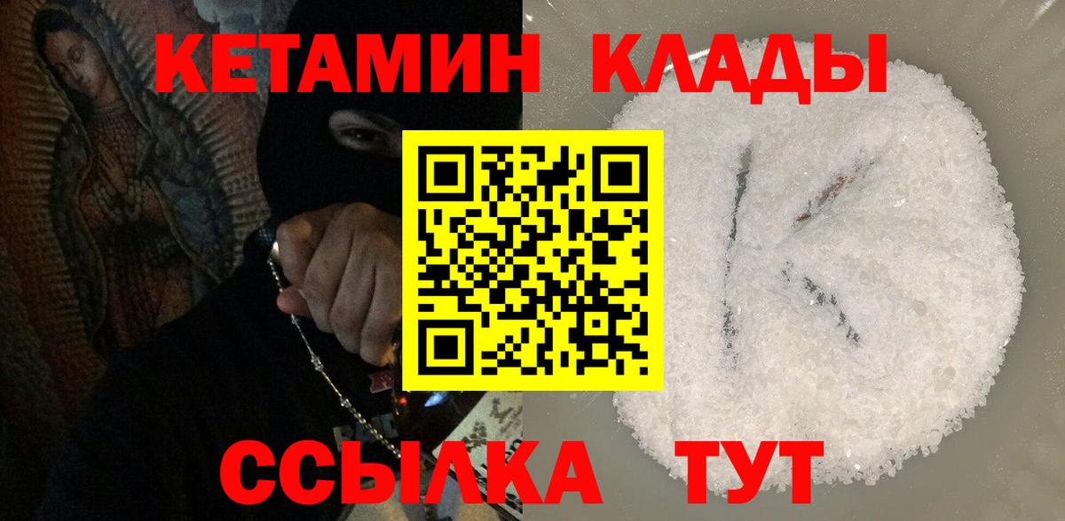КЕТАМИН VHQ  Кетамин VHQ  Дедовск  Вход с VPN 