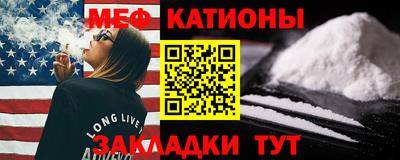 мяу мяу кристалл Ливны