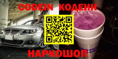 мяу мяу кристалл Ливны
