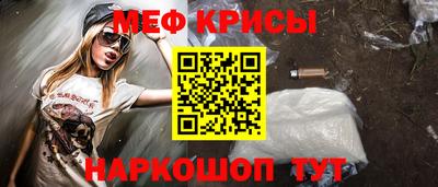 мяу мяу кристалл Ливны