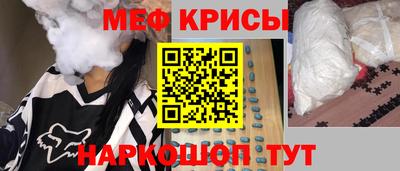 мяу мяу кристалл Ливны