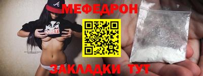 мяу мяу кристалл Ливны