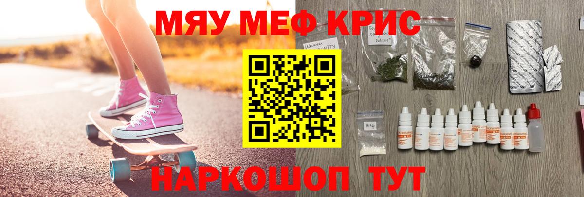 Дедовск  Мефедрон мяу мяу  Мефедрон  Вход с VPN 