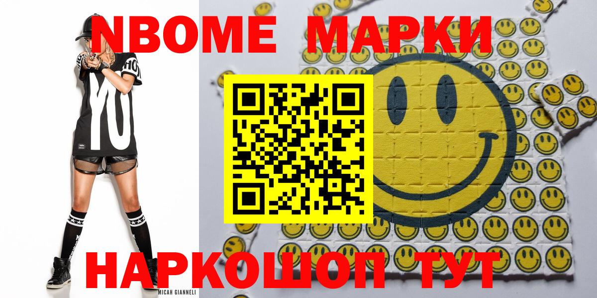Дедовск  даркнет сайт  Вход с VPN  Марки NBOMe 1,8мг 